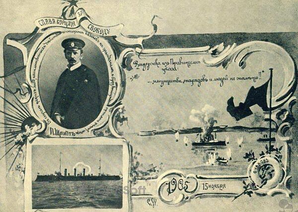  Открытки с портретом лейтенанта П. П. Шмидта, возглавившего восстание моряков Черноморского флота в ноябре 1905 года на крейсере Очаков и других судах, в 1905—1907 годах печатались различными издательствами. Воспроизводимая открытка представляет собой монтаж из фотографий и акварельного рисунка, изображающего бой Очакова.