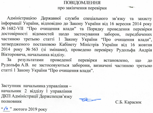 Рудольф Андрей Викторович Рудольф Андрей Викторович