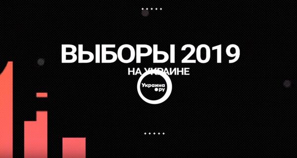 Как голосовали лидеры и кто лидирует под вечер? - Видео