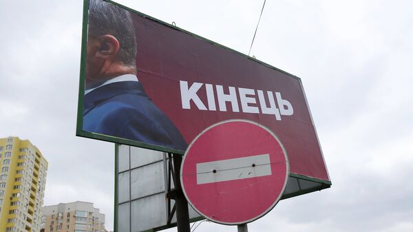 Предвыборная агитация на Украине