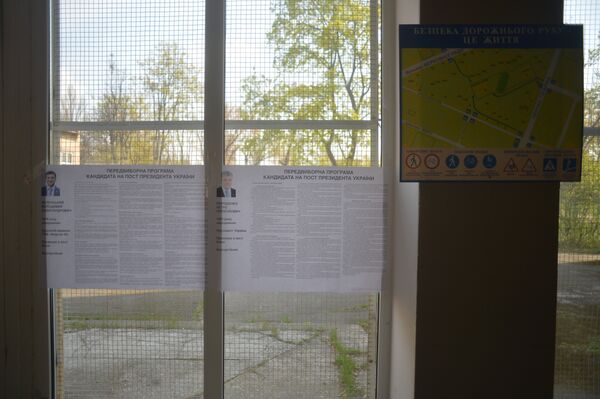 Выборы президента Украины