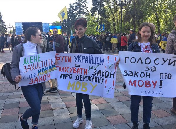 Митинг в поддержку языкового закона под зданием Верховной Рады в Киеве