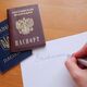 Паспорта гражданина Российской Федерации и гражданина Украины