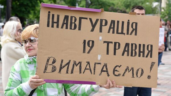 Акция в Киеве в поддержку В. Зеленского