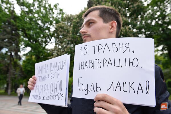 Акция в Киеве в поддержку В. Зеленского