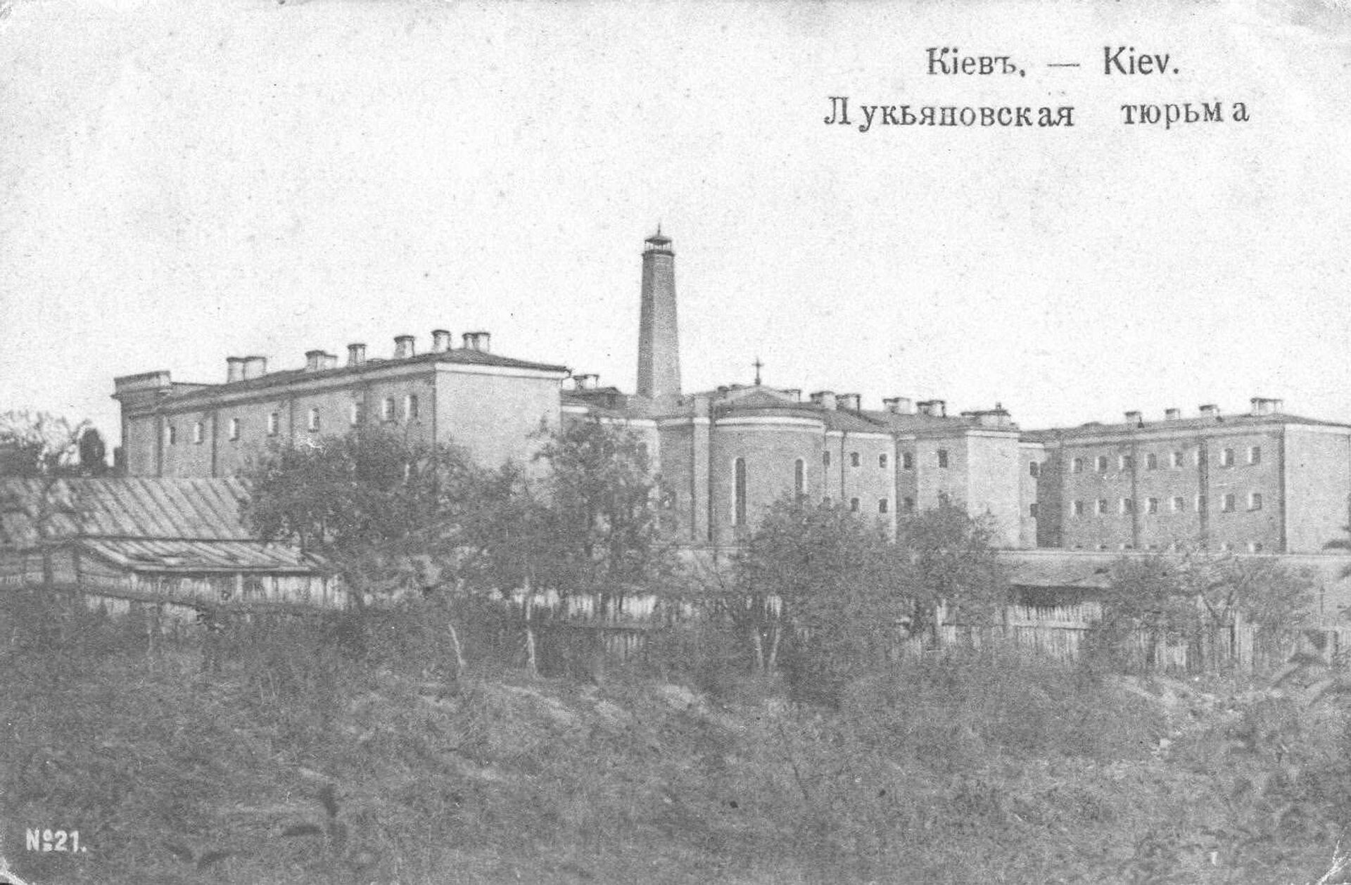 Лукьяновская тюрьма - РИА Новости, 1920, 13.07.2022