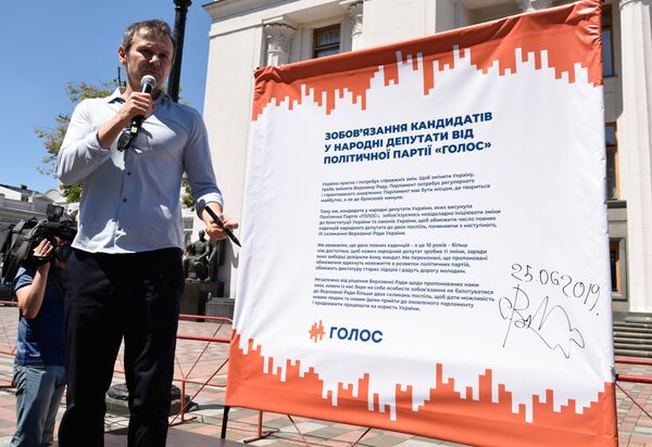 Акция сторонников партии Голос в Киеве