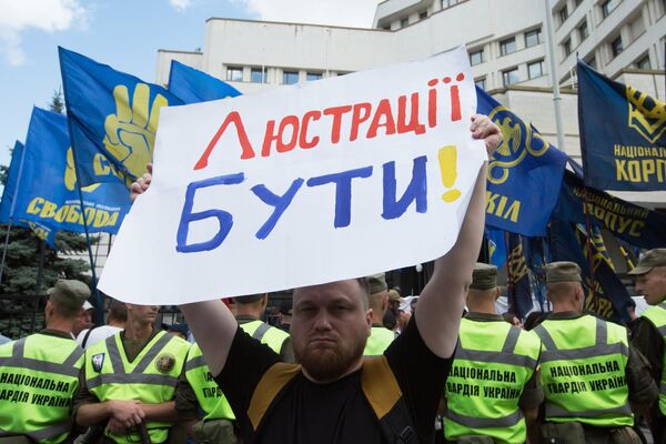 Акция против отмены закона о люстрации в Киеве