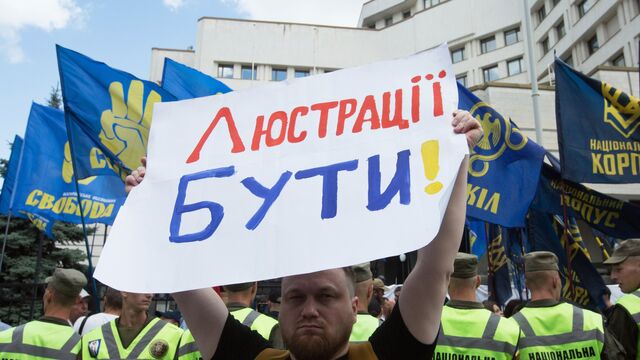 © РИА Новости . Стрингер / Акция против отмены закона о люстрации в Киеве Итоги люстрации на Украине: коррупцию не победили, но историю переписали