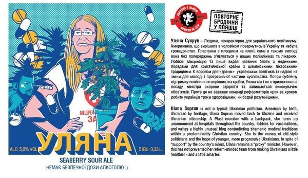 Крафтовое пиво с Ульяной Супрун Крафтовое пиво с Ульяной Супрун