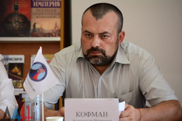 Экс-министр иностранных дел (ДНР) Александр Кофман