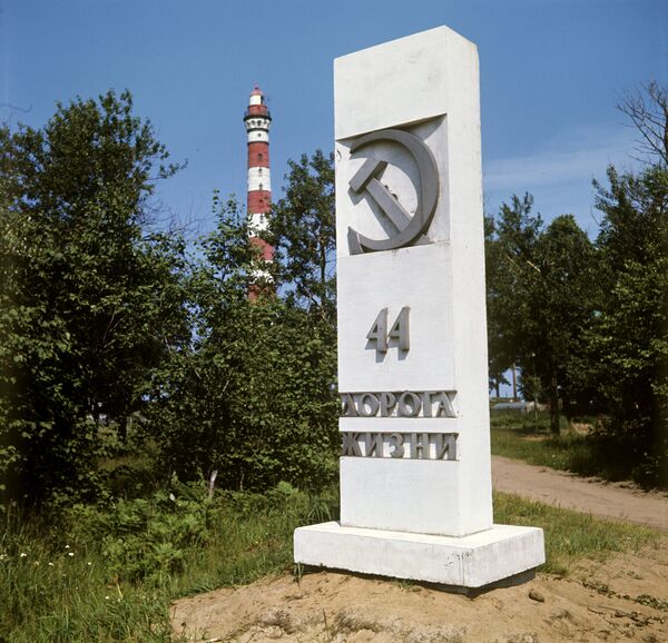 Дорога жизни