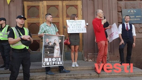 Митинг под ГБР против Порошенко