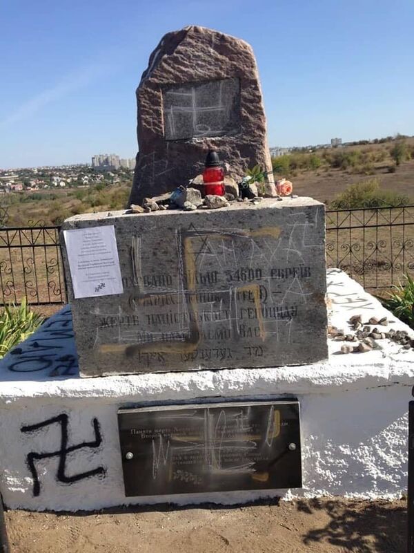 Памятник на месте массового убийства евреев Богдановка Николаевская область свастика