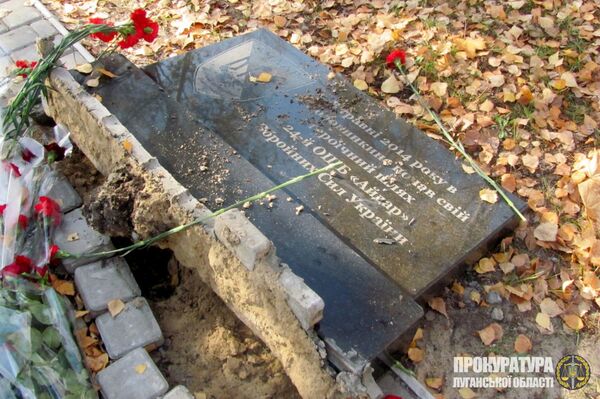 Разрушенный памятник боевикам Айдара в Луганской области