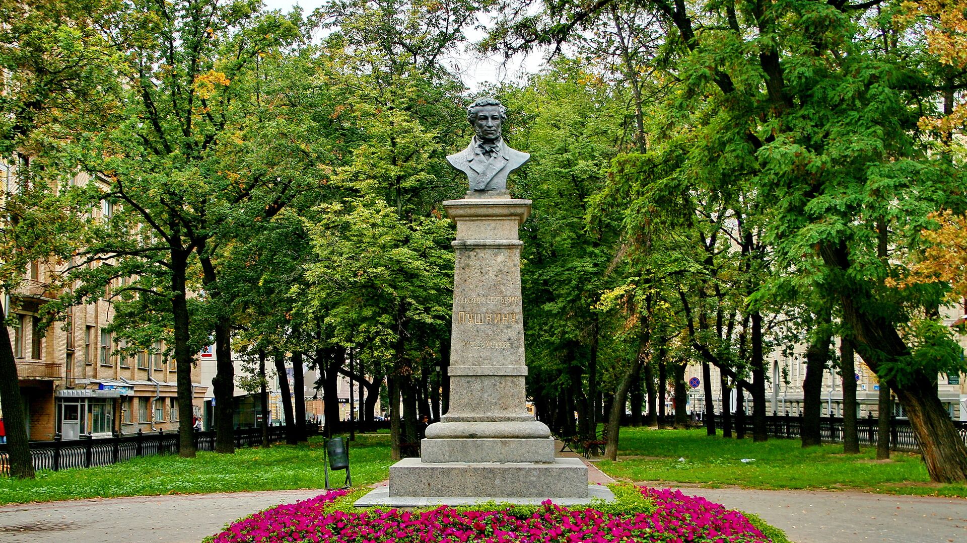 Памятник Пушкину Харьков - РИА Новости, 1920, 31.10.2021