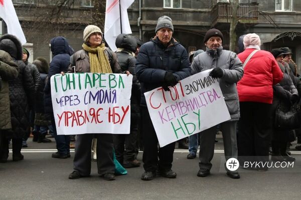 Акция протеста митинг НБУ Нацбанк Киев Смолий