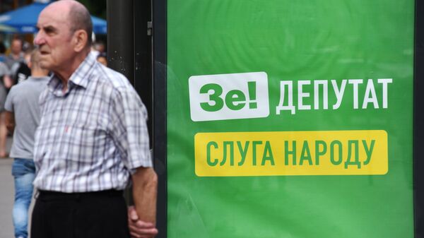 Предвыборная агитация на Украине Предвыборная агитация на Украине