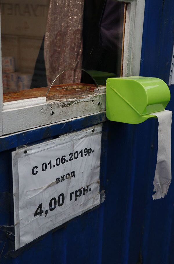 Туалет Киев Туалет Киев