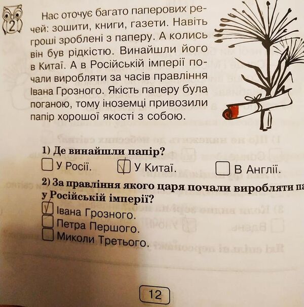 Украинский учебник