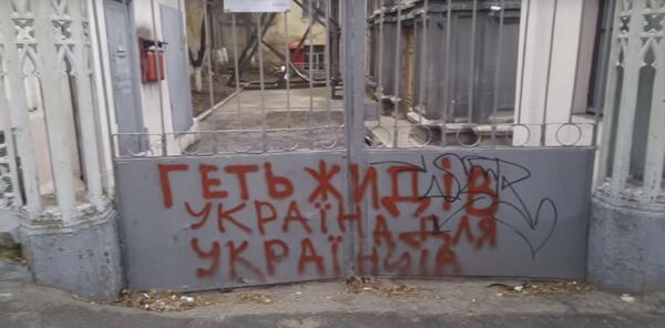 Синагога Одесса антисемиты националисты