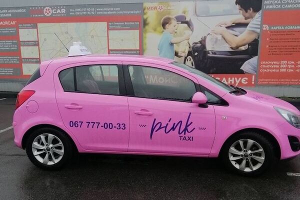Розовое такси
