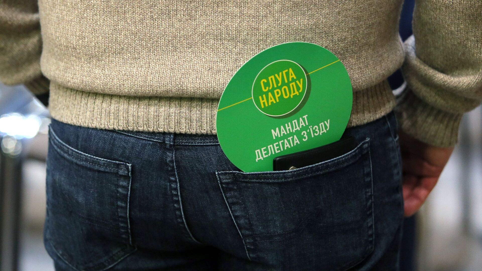 Съезд партии Слуга народа Съезд партии Слуга народа - РИА Новости, 1920, 07.08.2020