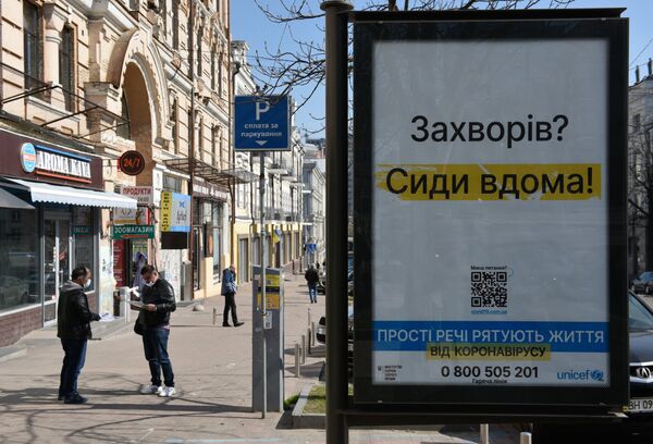 На Украине объявлен режим ЧС в связи с коронавирусом