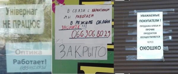 северодонецк карантин