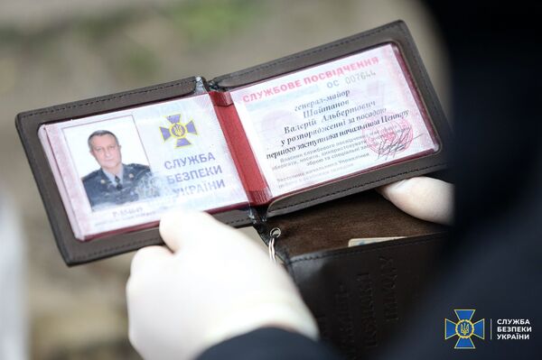 генерал-майор СБУ Валерий Шайтанов удостоверение