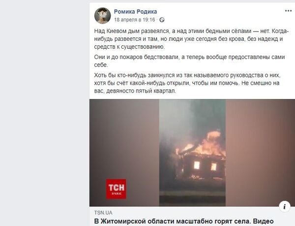 Ромика Родика Ромика Родика