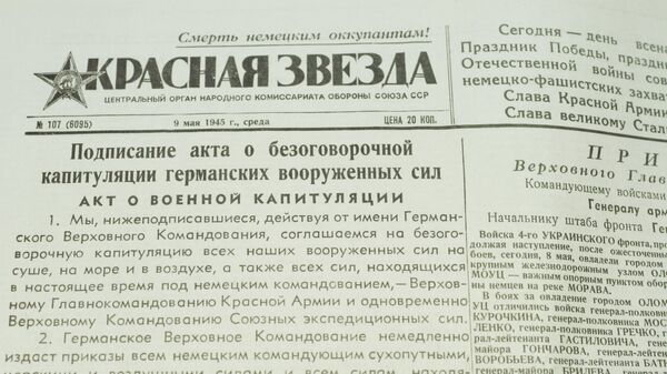 Фотоматериалы и публикации газеты Красная звезда периода Великой Отечественной войны