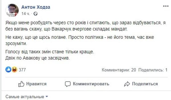Антон Ходза Facebook Антон Ходза Facebook