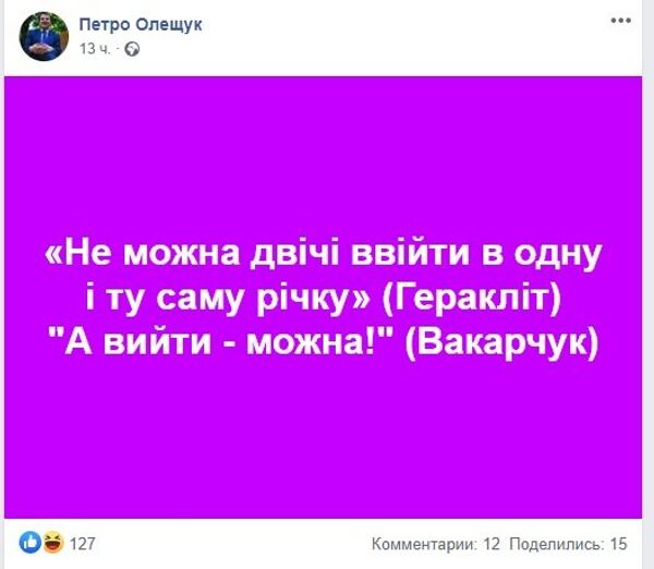 Петро Олещук Facebook Петро Олещук Facebook