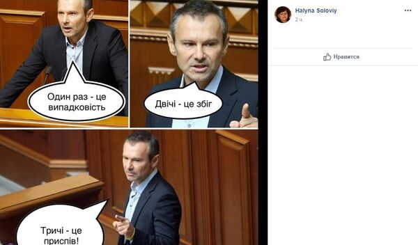 Вакарчук карикатура Facebook Вакарчук карикатура Facebook