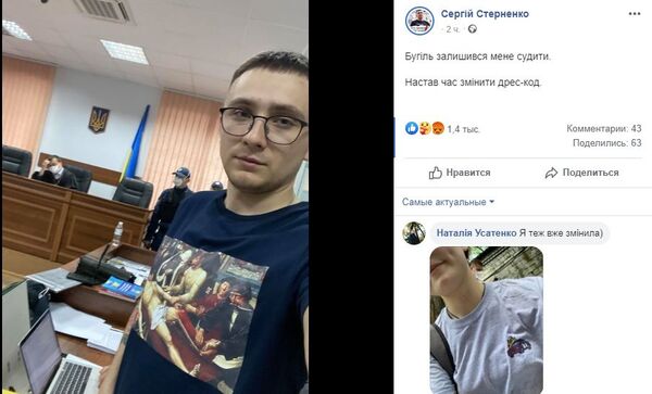 Стерненко принт для статьи Facebook Стерненко принт для статьи Facebook