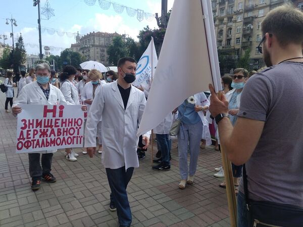 Киев медики протест