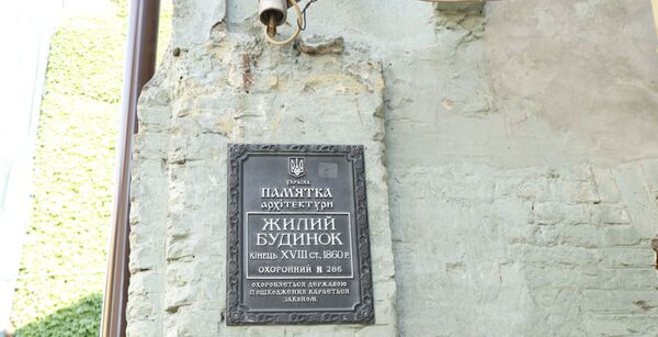 Дом Нечаевых в Киеве