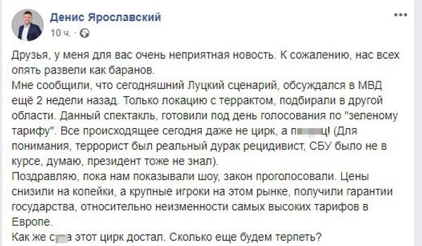 Ярославский Денис Facebook Ярославский Денис Facebook