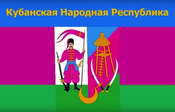 Кубанская народная республика карта