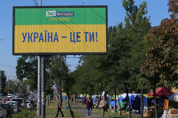 Агитационный билборд партии Слуга народа на улице Киева