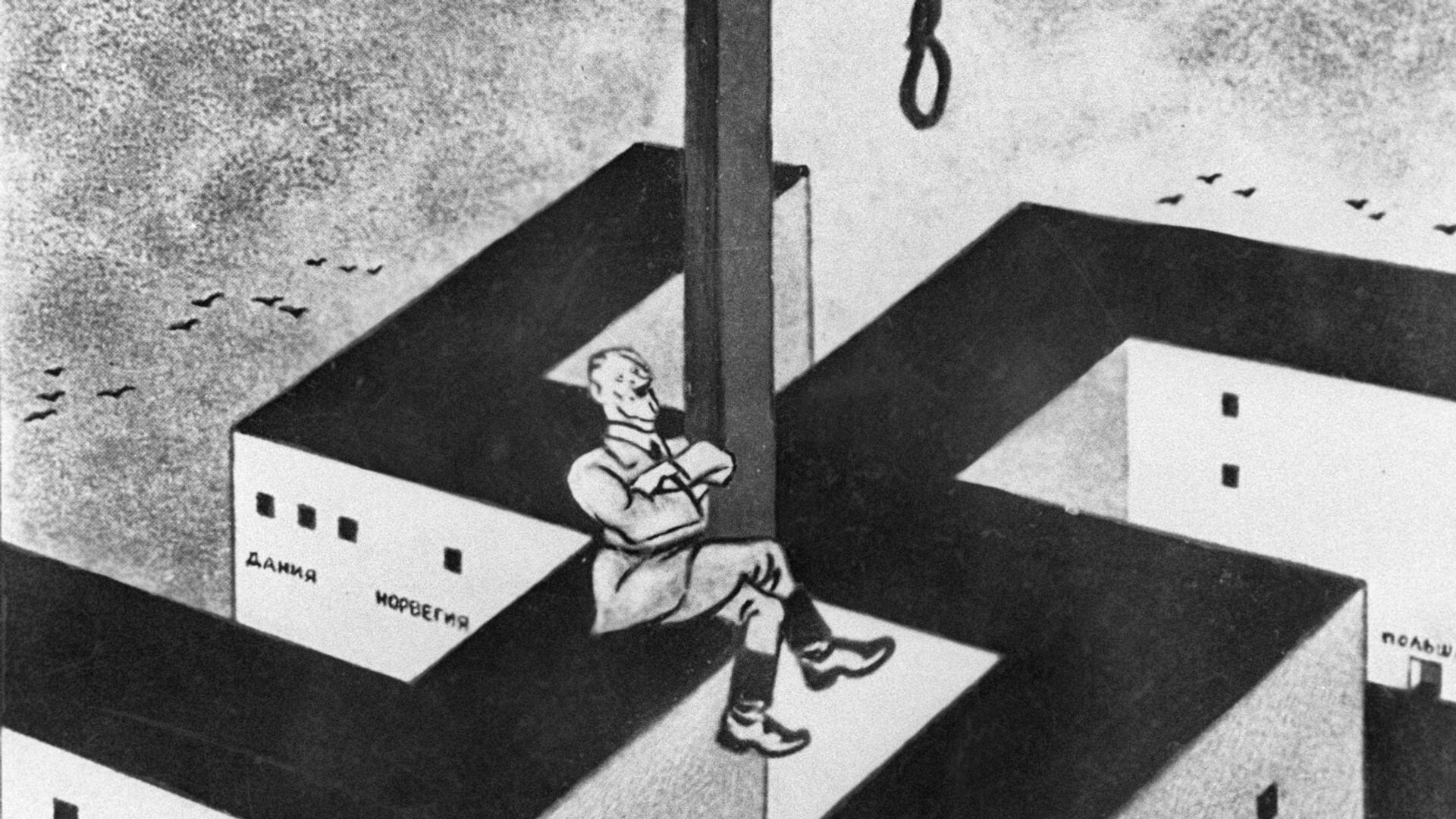 Борис Ефимов Новый порядок, 1942 г - РИА Новости, 1920, 26.01.2026