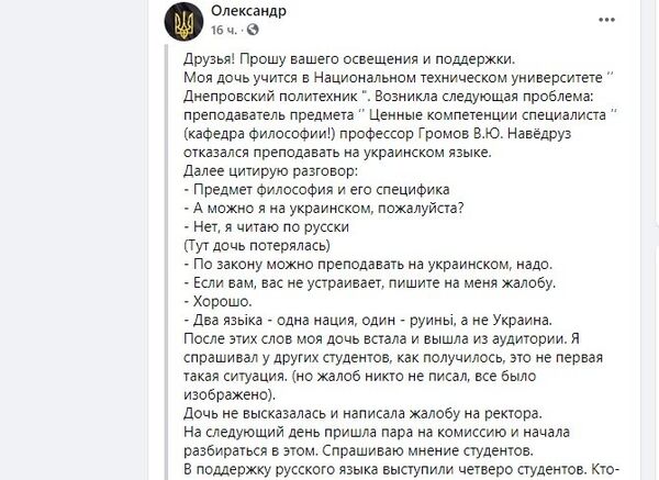 Принимал гостей с трупом: всплыли шокирующие детали о профессоре, убившем студентку в России