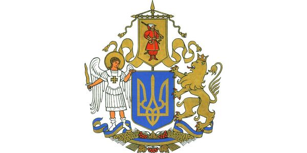 Эскиз большого герба Украины
