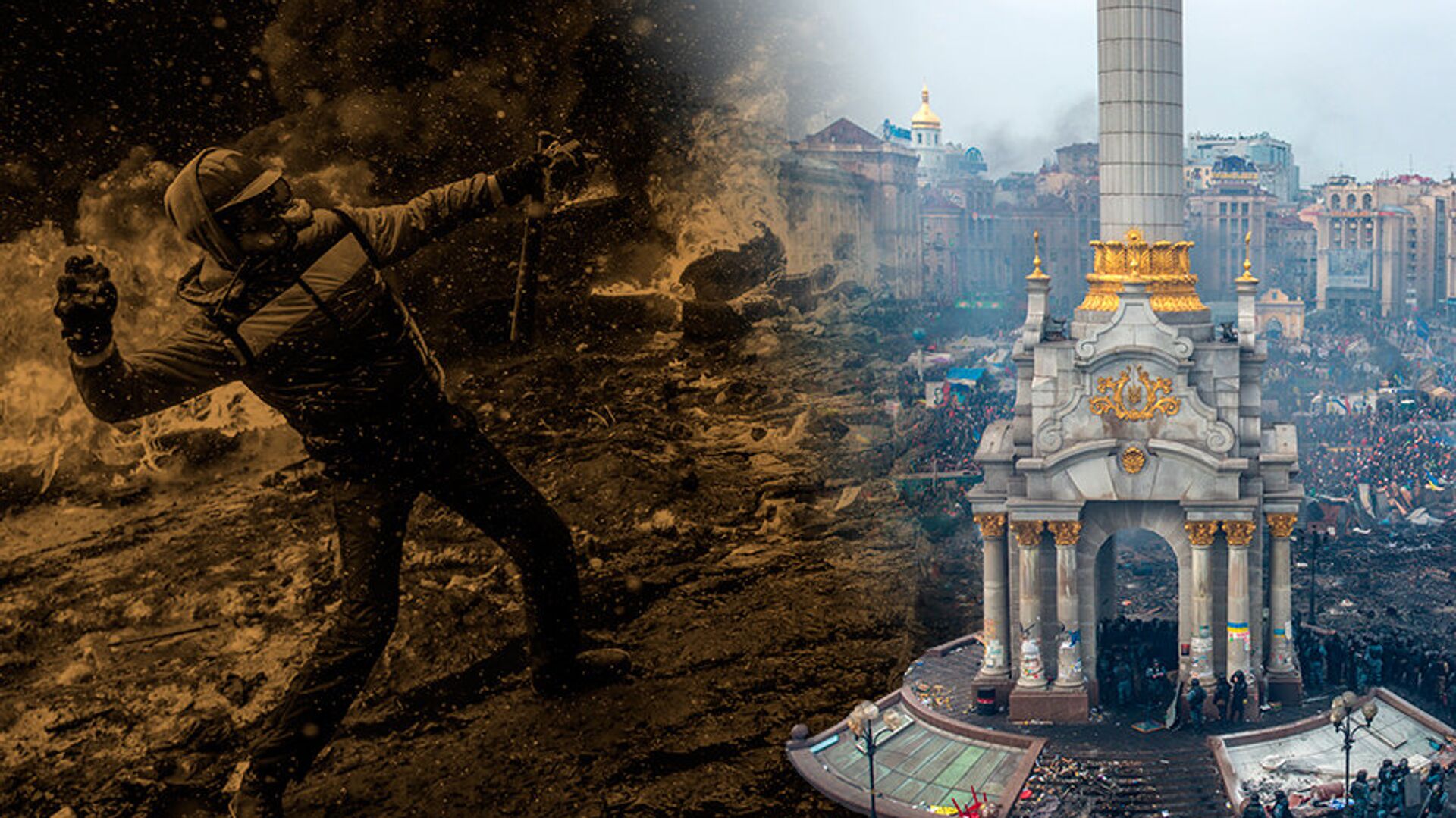 Евромайдан: 3 неразгаданные тайны. Что скрывает власть  - РИА Новости, 1920, 21.11.2023