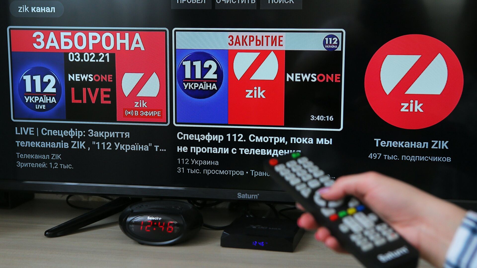 На Украине введены санкции против трех телеканалов - РИА Новости, 1920, 03.02.2021