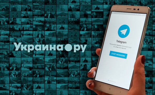 Телеграм канал Украина.ру обзор