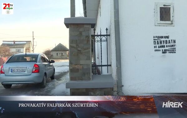 На стенах домов Закарпатья появились угрозы венграм