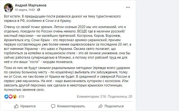 Мартьянов - Крым Мартьянов - Крым