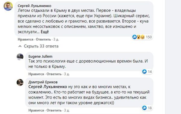 Лукьяненко - Крым Лукьяненко - Крым